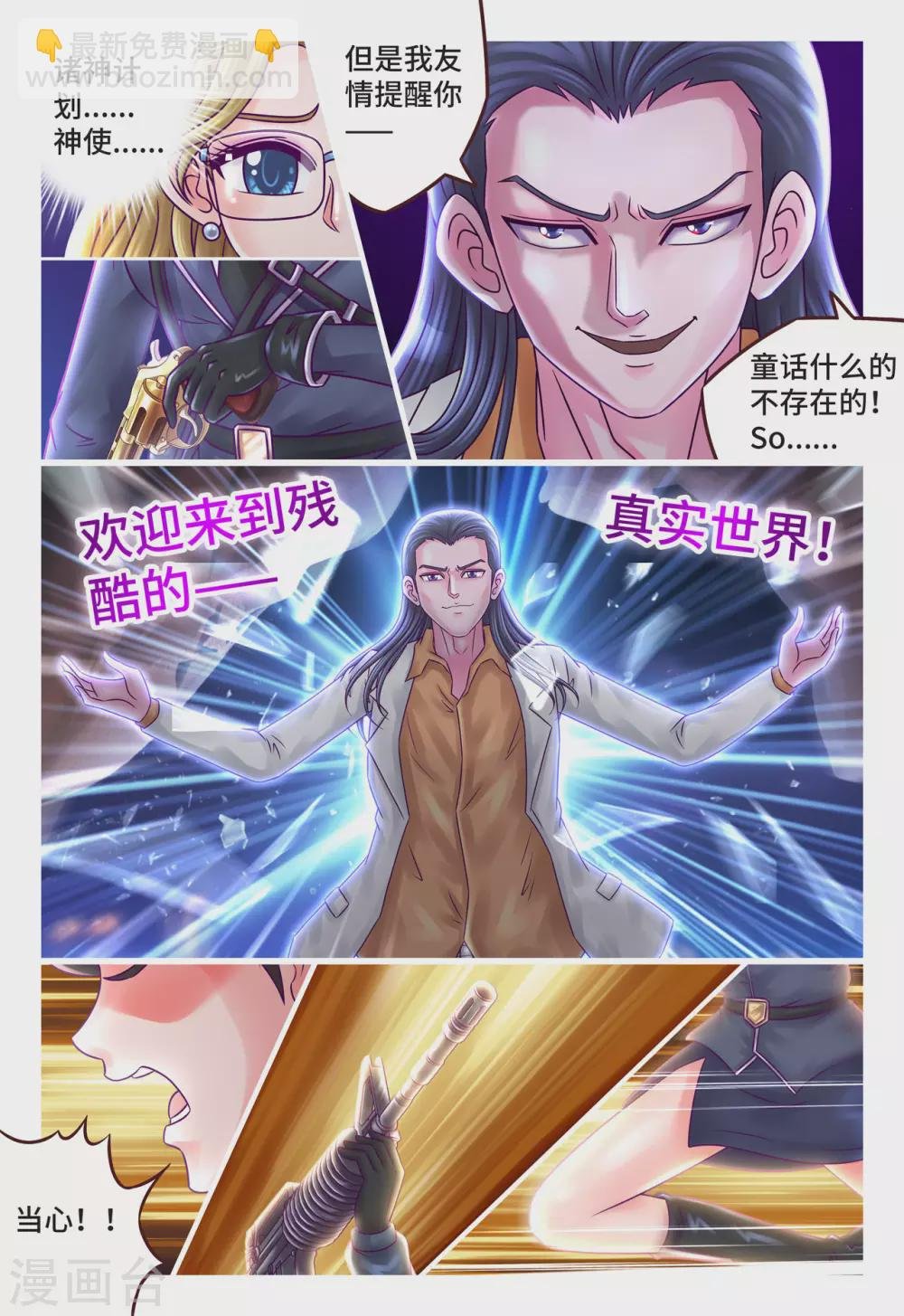 第15话 狂态毕现
