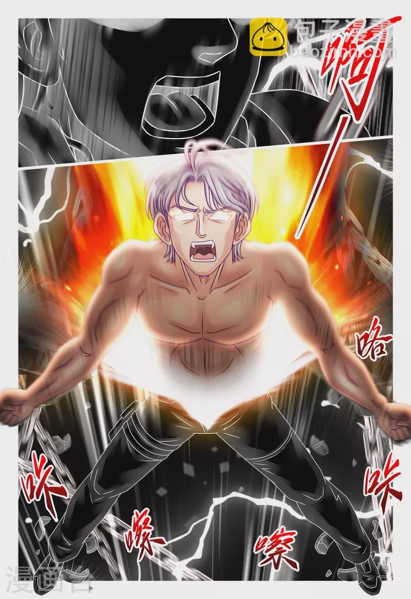第17话 突破自我