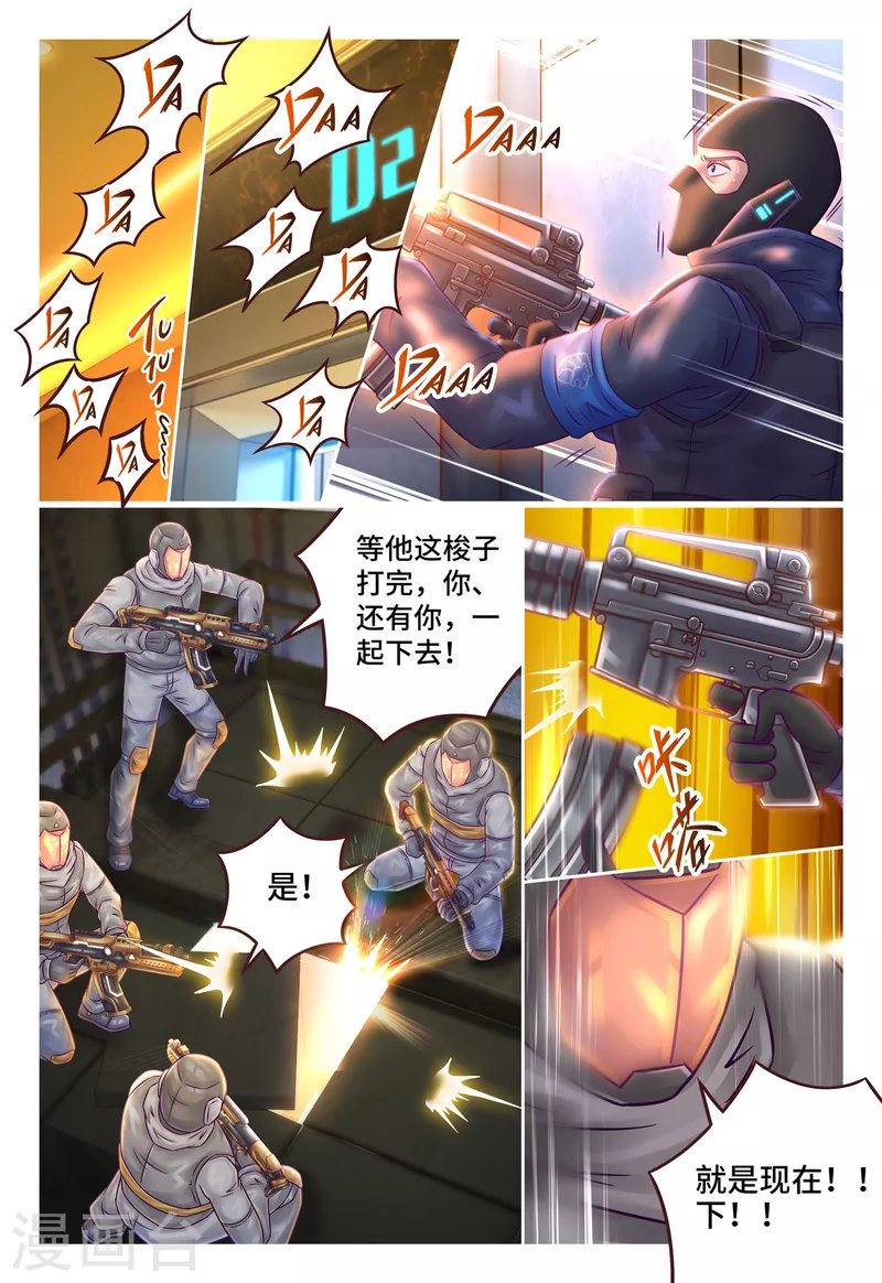 第17话 突破自我