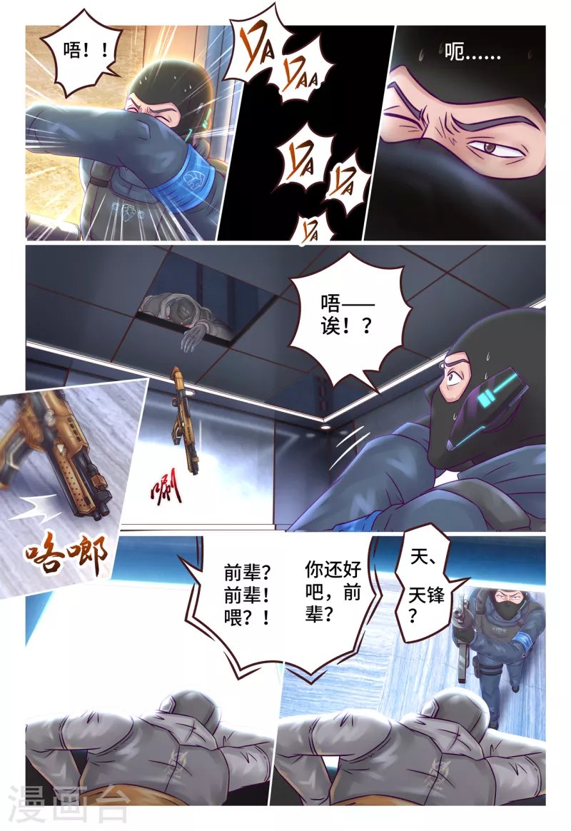 第17话 突破自我
