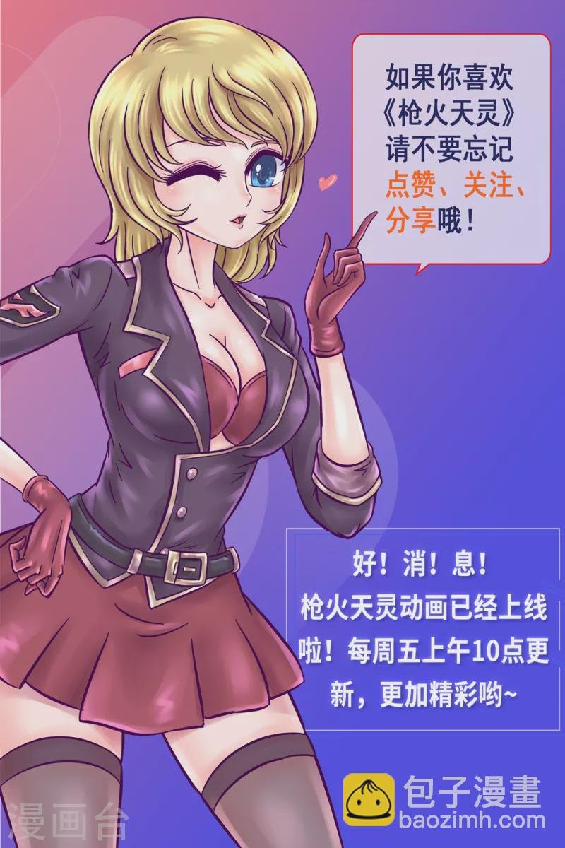 第17话 突破自我
