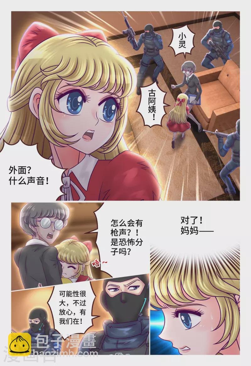 第18话 不堪一击