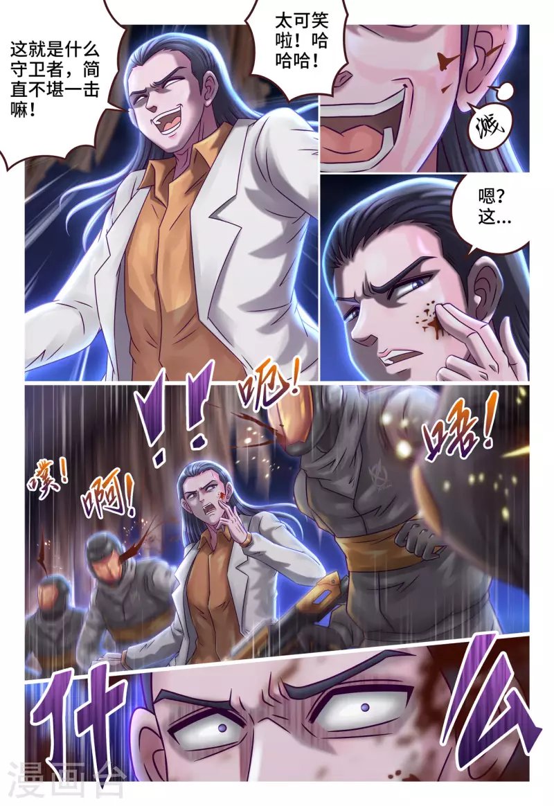 第18话 不堪一击