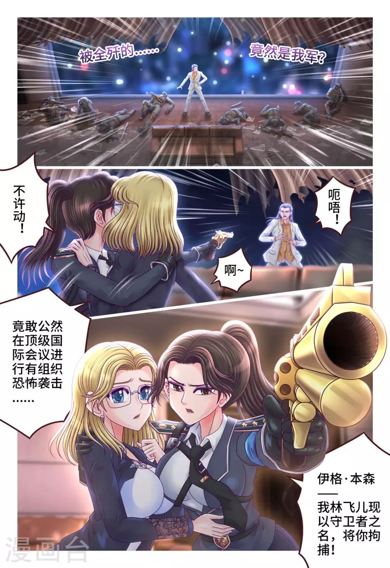 第18话 不堪一击