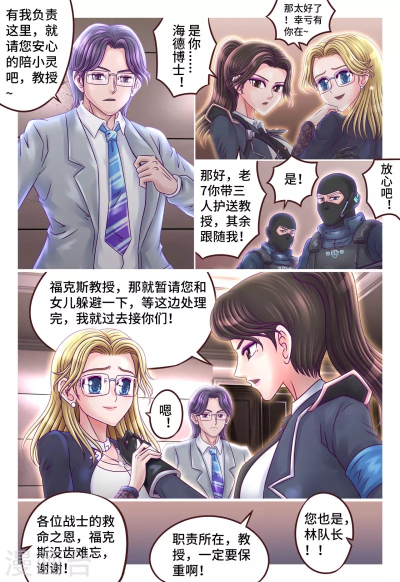 第18话 不堪一击