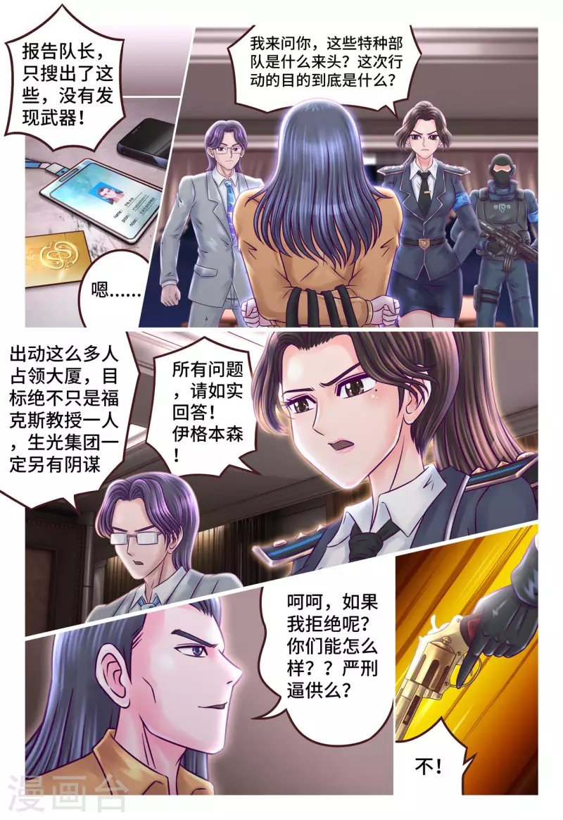 第18话 不堪一击