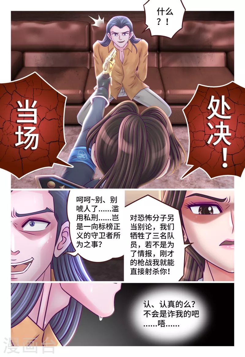 第18话 不堪一击