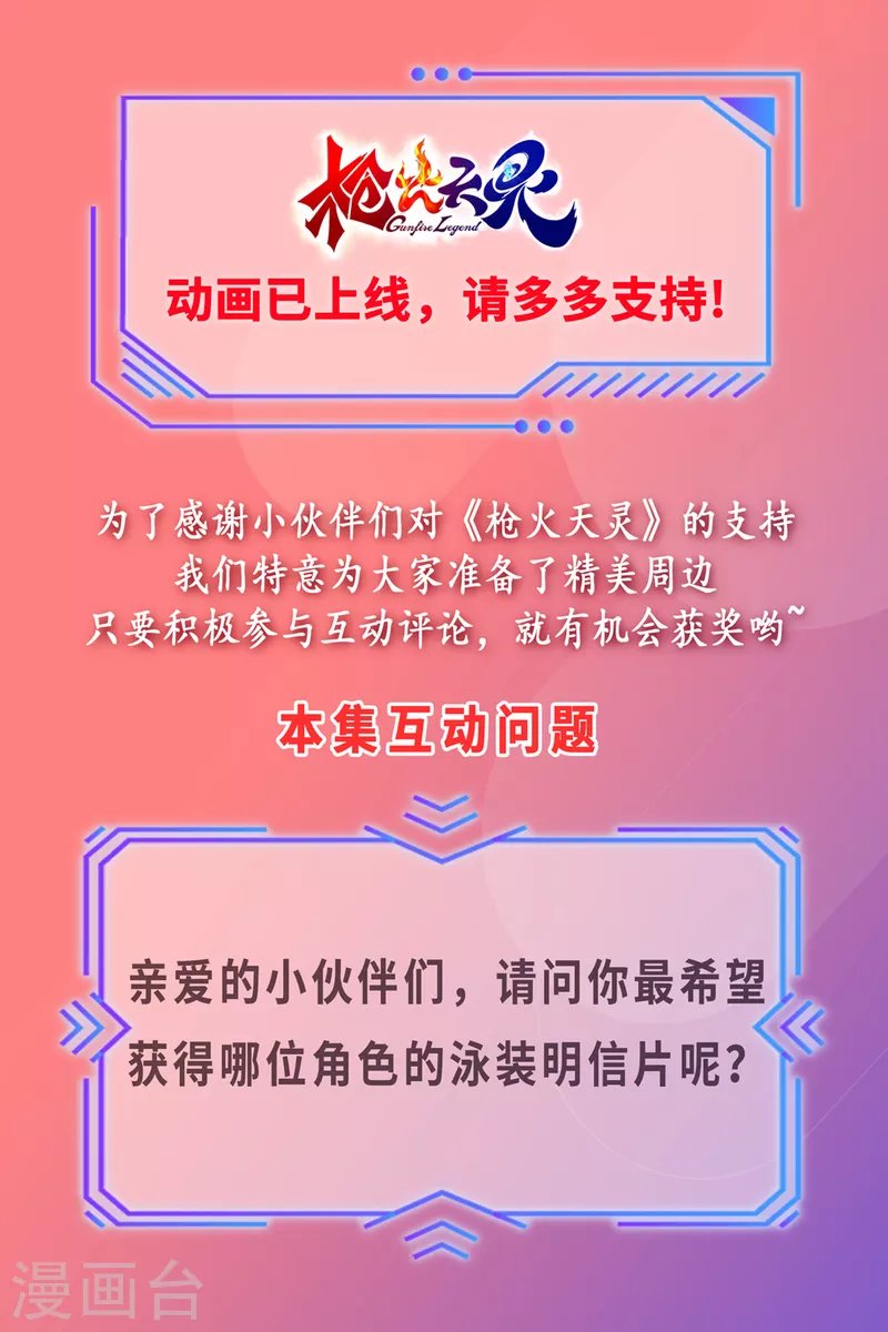 第18话 不堪一击