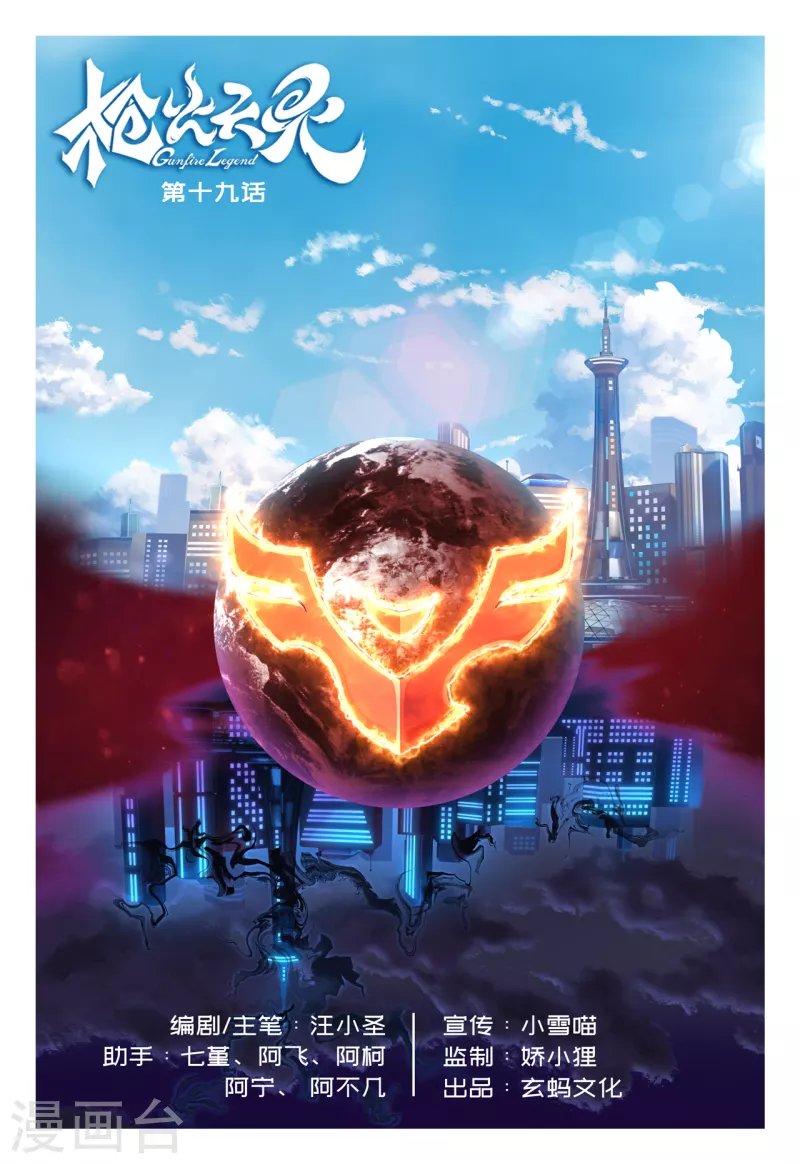 第19话 隐耀之秘