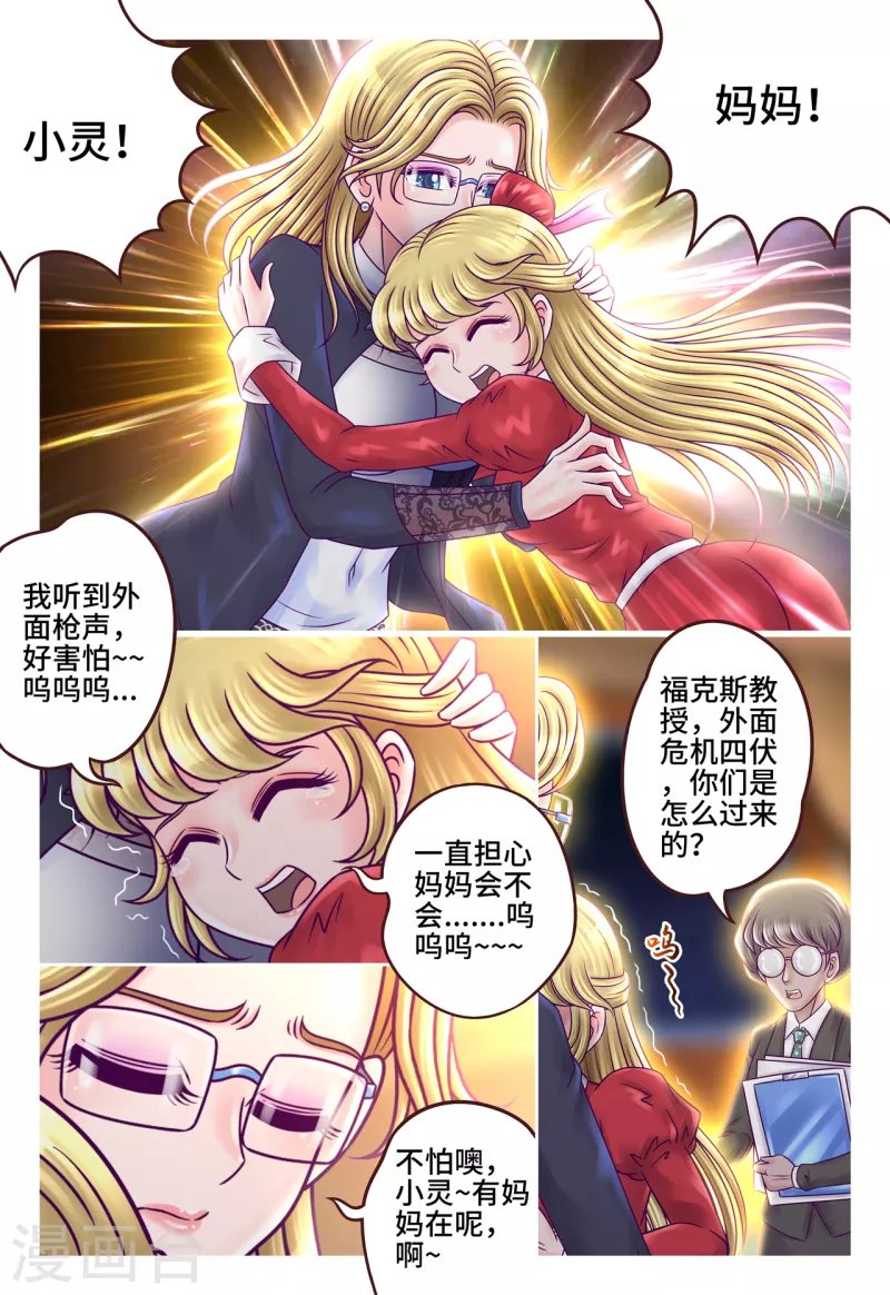 第19话 隐耀之秘