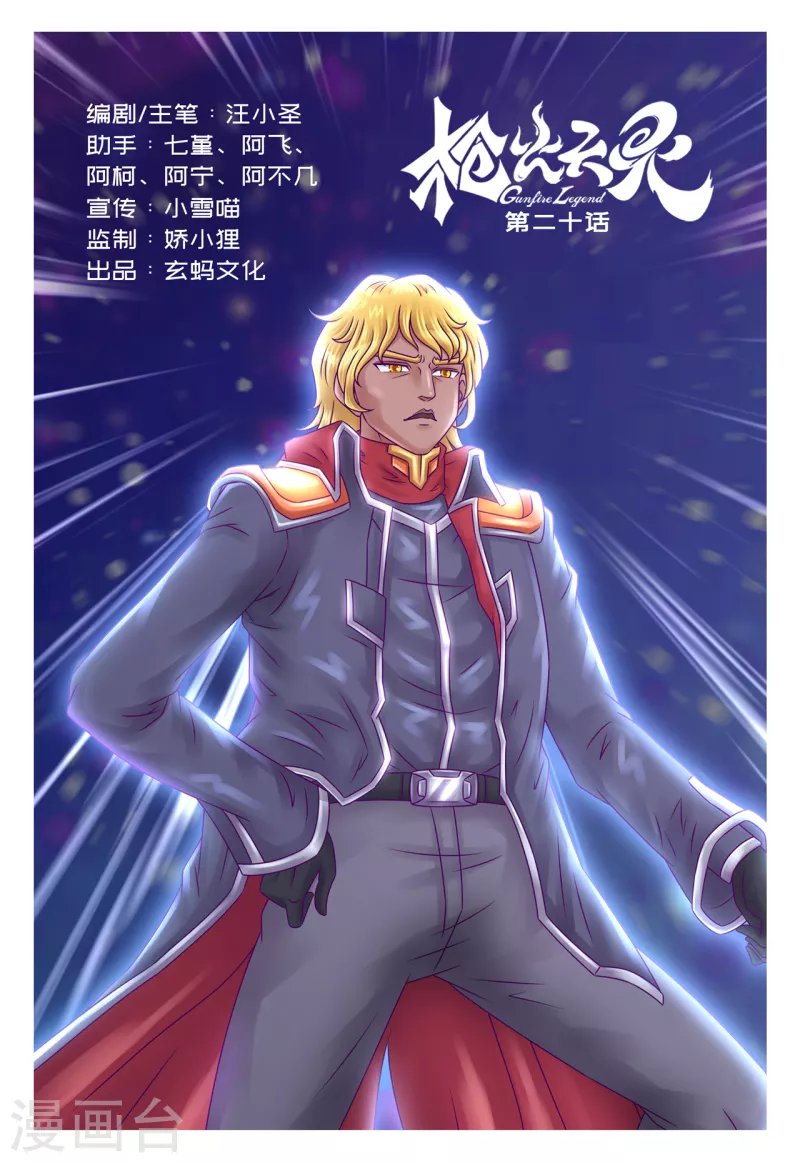第20话 丧心病狂
