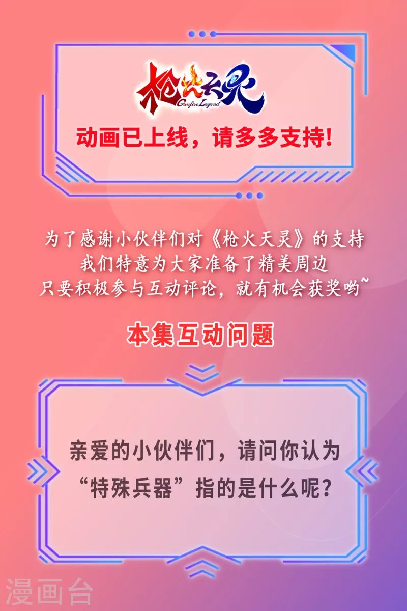 第20话 丧心病狂