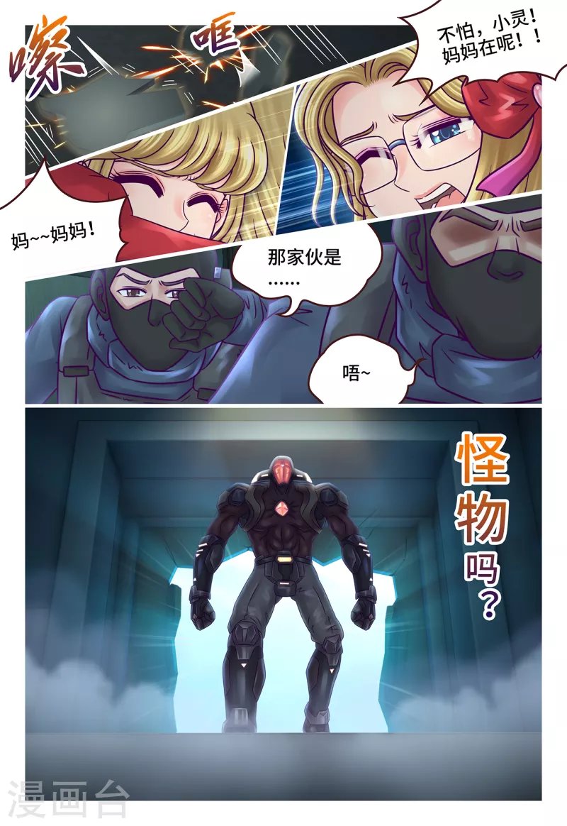 第22话 代号金牛