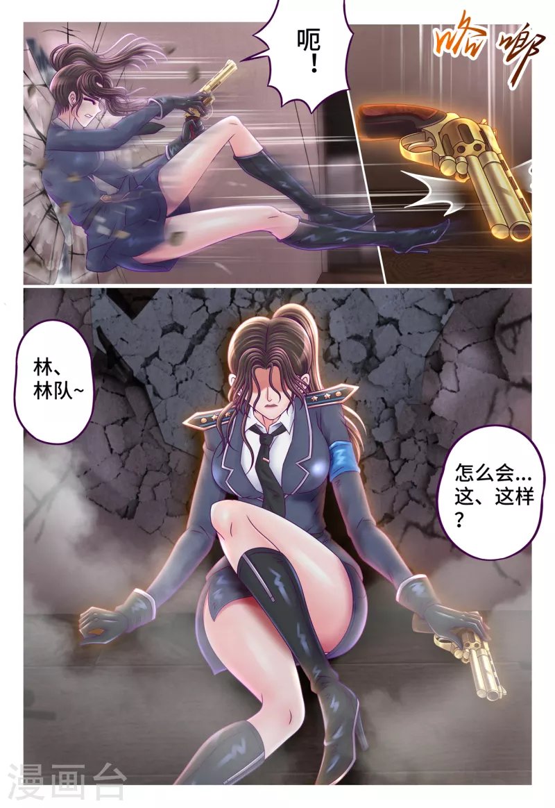 第22话 代号金牛