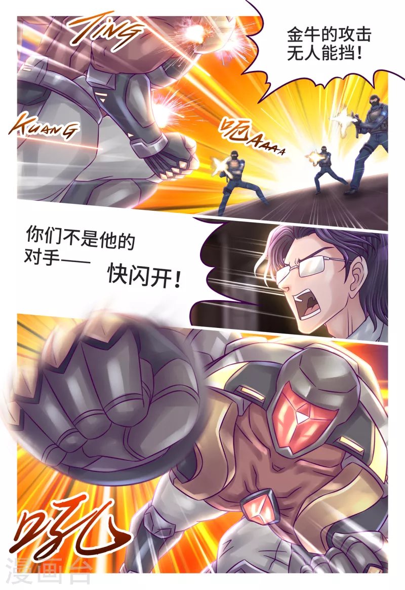 第23话 力神之握