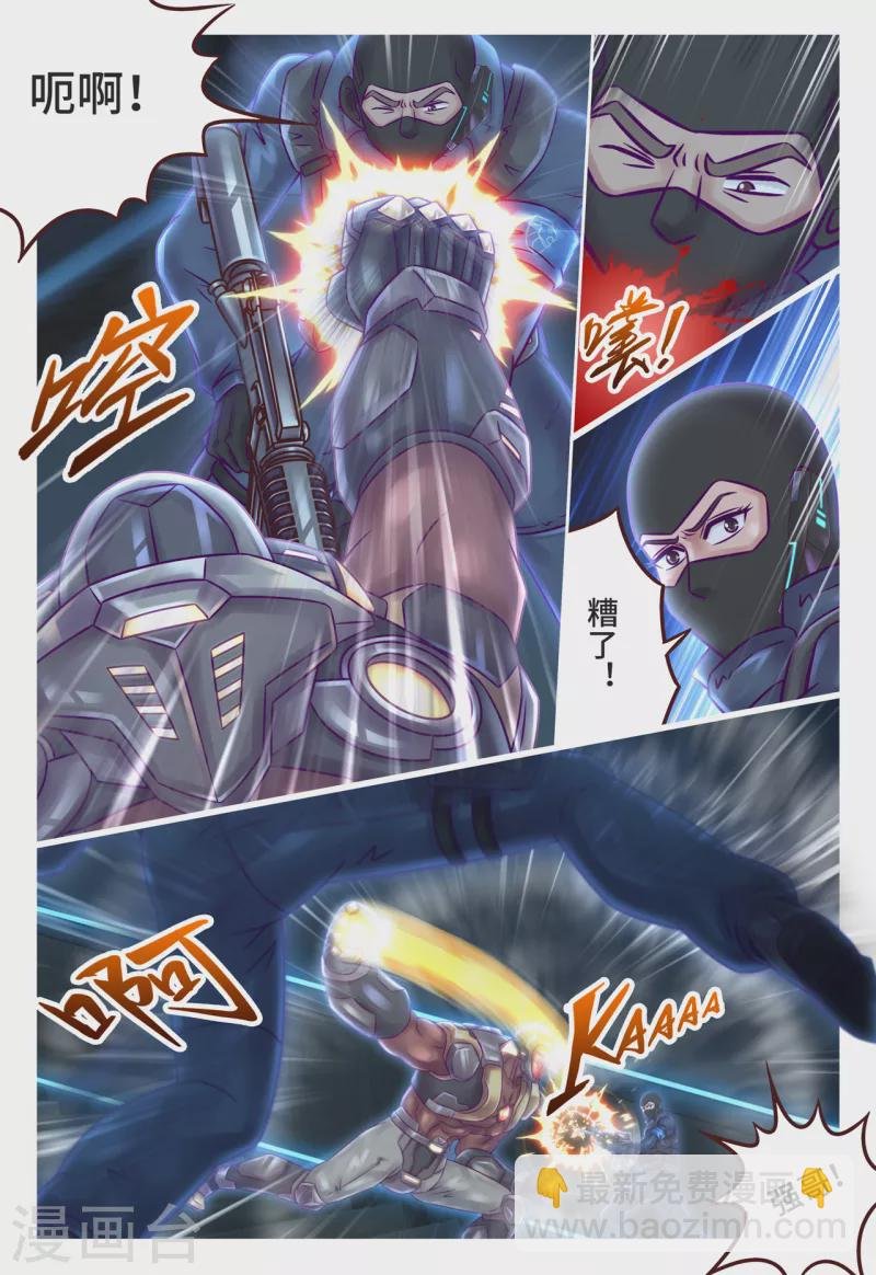 第23话 力神之握