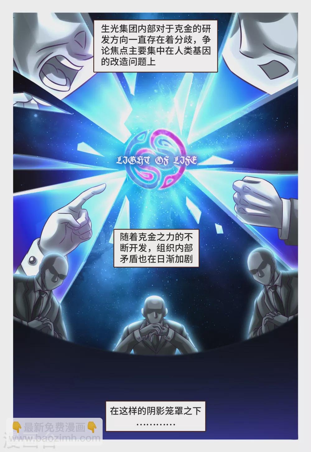 第2话 第一女将