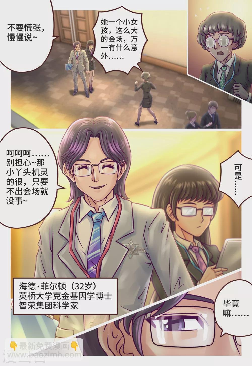 第2话 第一女将