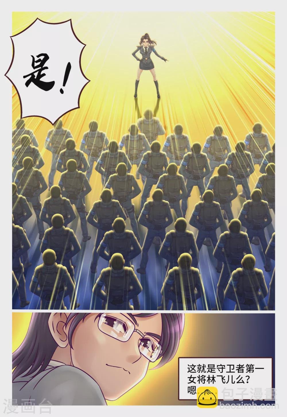 第2话 第一女将