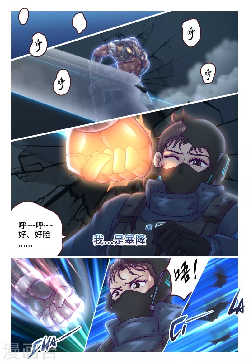 第24话 暴露真身