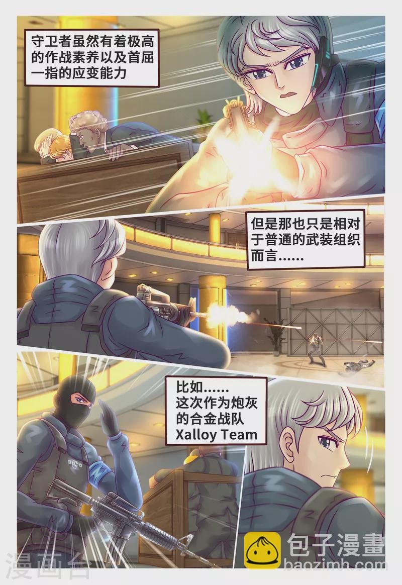 第25话 兄弟情深