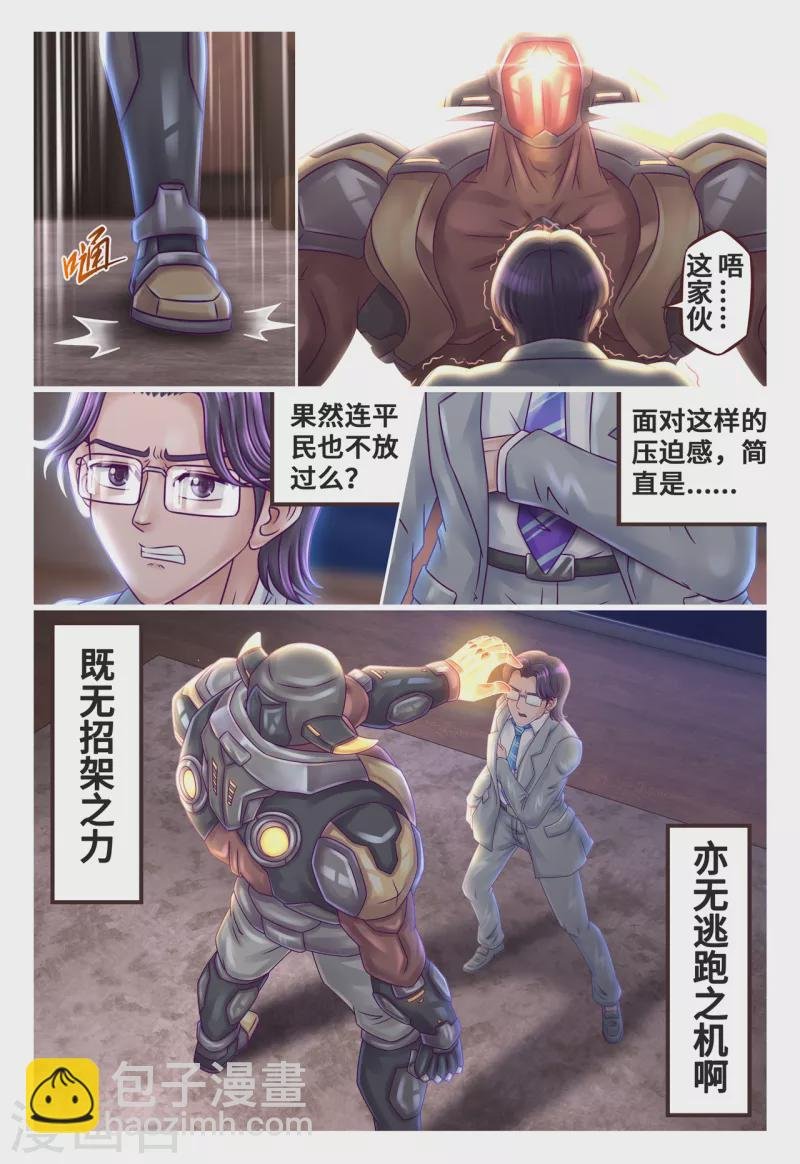 第25话 兄弟情深