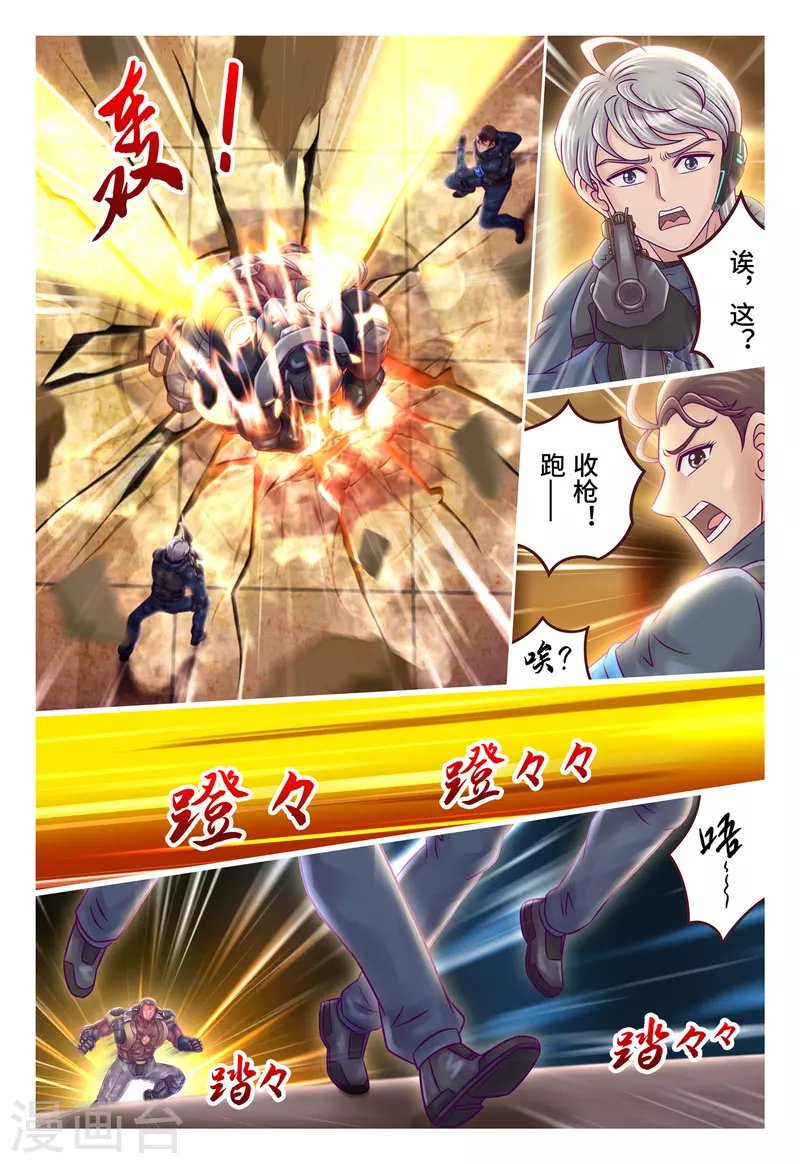 第25话 兄弟情深