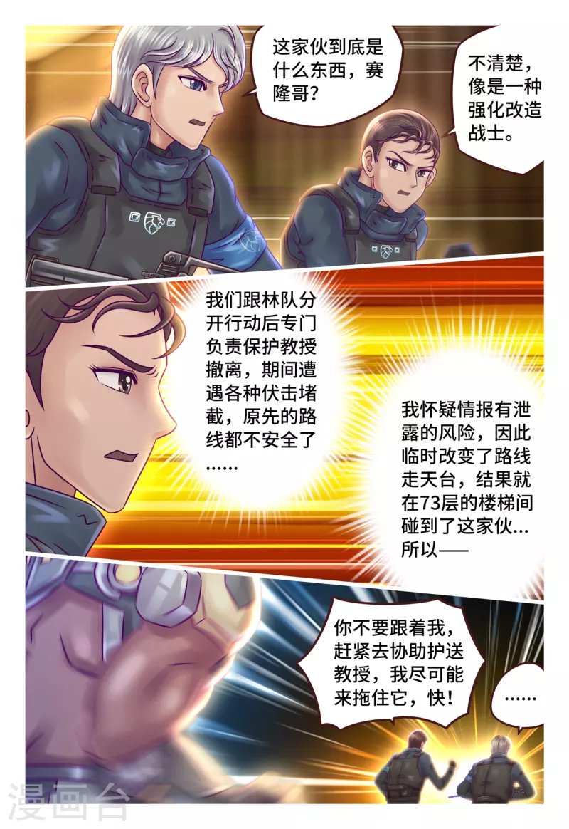 第25话 兄弟情深