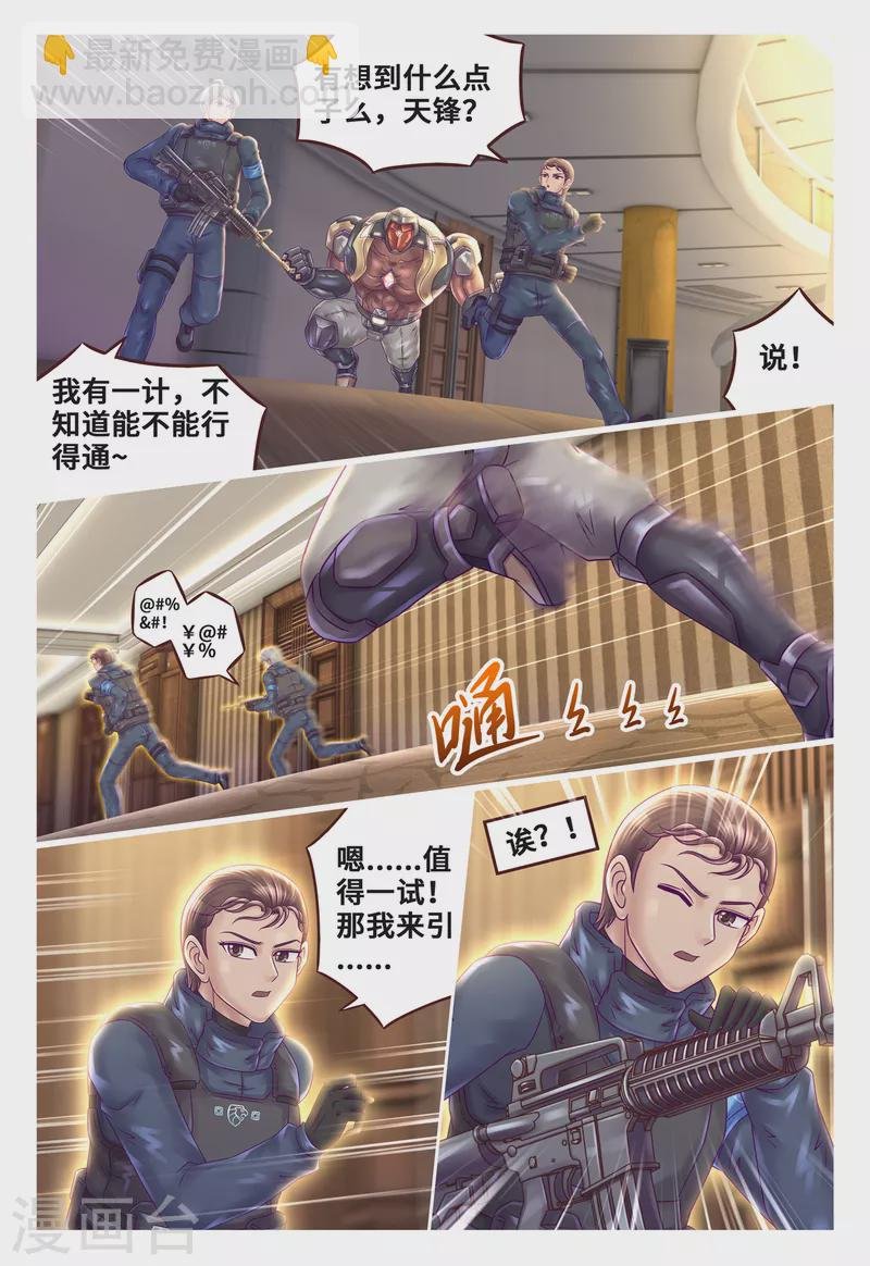 第26话 真正实力