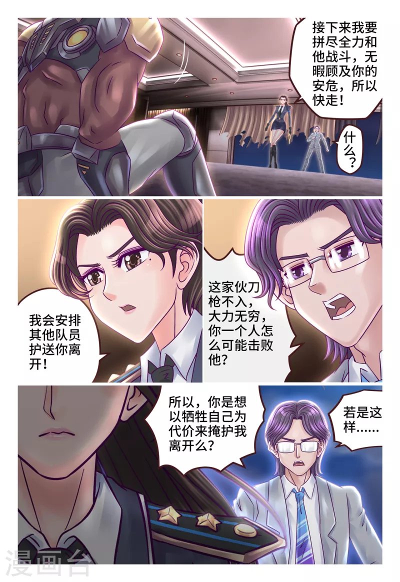 第27话 战场撩情
