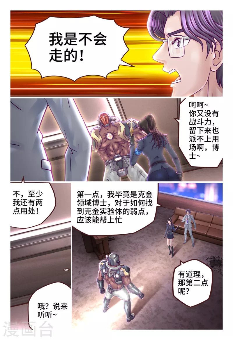 第27话 战场撩情
