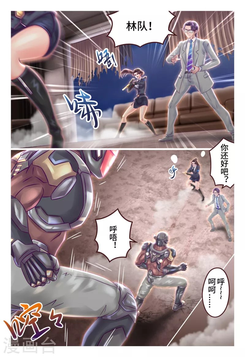 第27话 战场撩情
