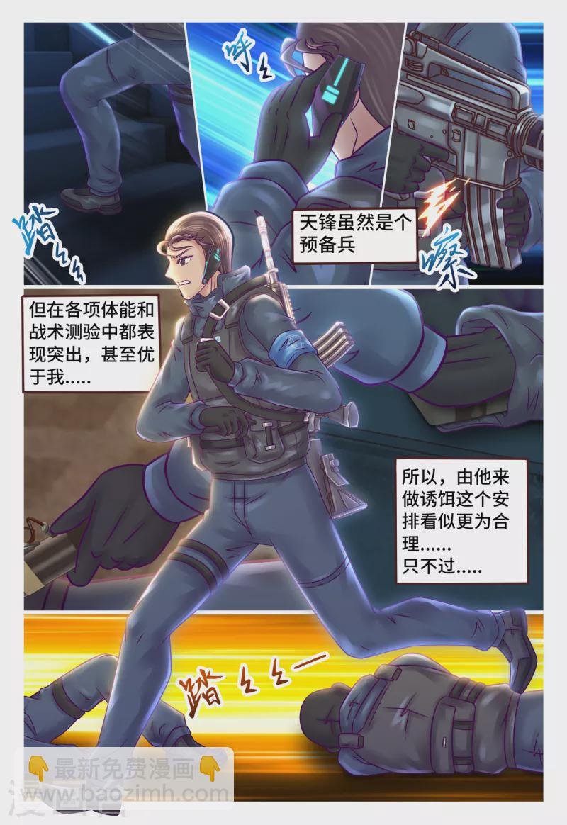 第28话 前狼后虎