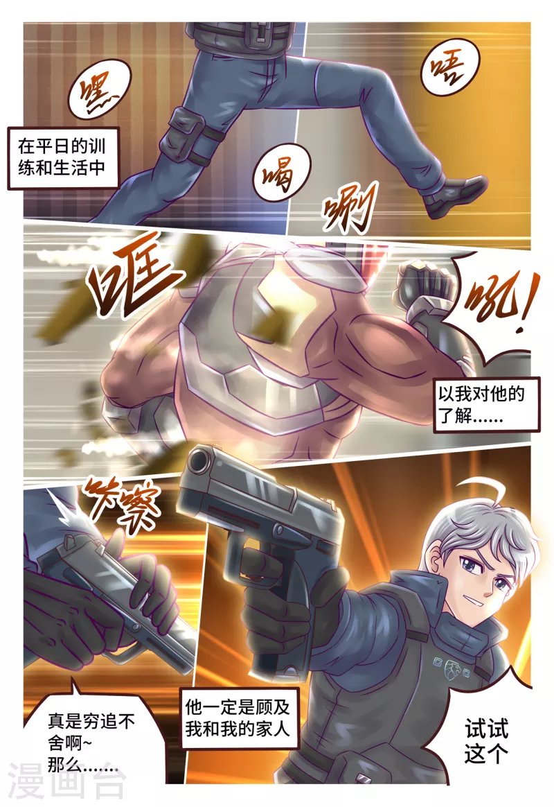 第28话 前狼后虎