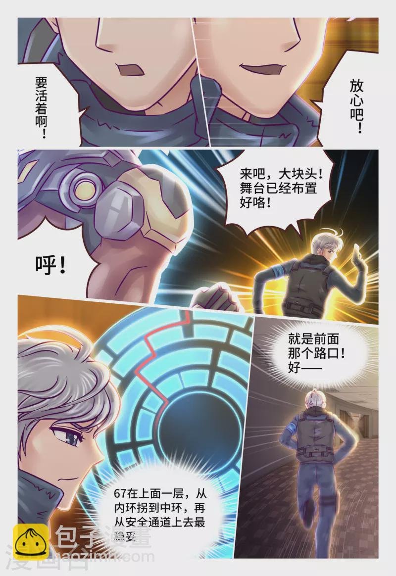第28话 前狼后虎