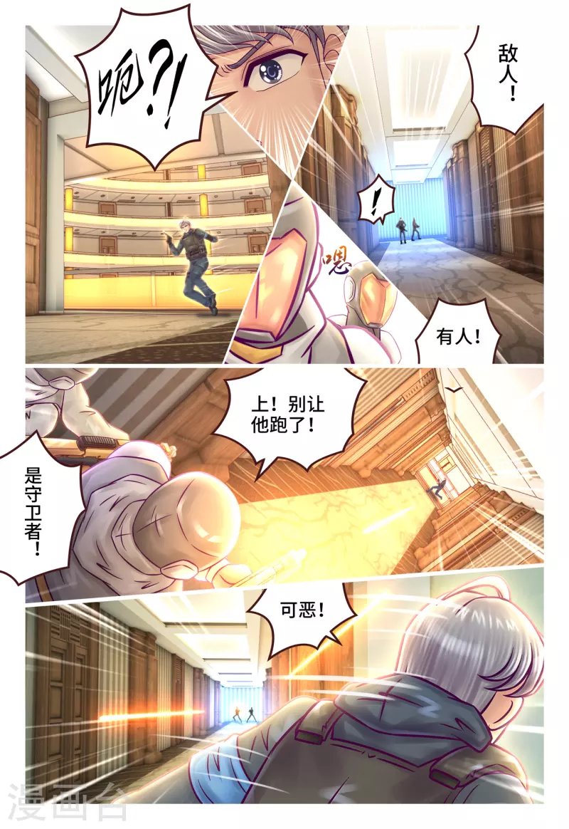 第28话 前狼后虎