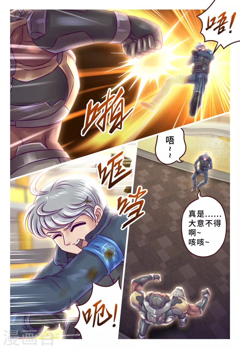 第28话 前狼后虎