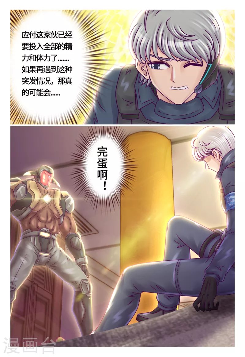 第28话 前狼后虎