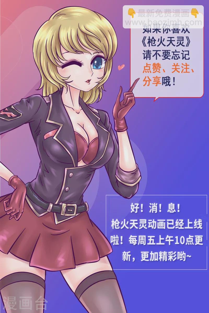 第28话 前狼后虎