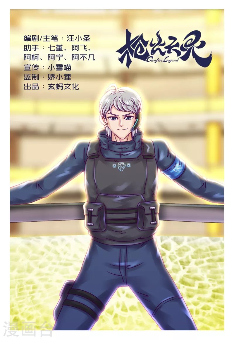 第29话 灵机一动
