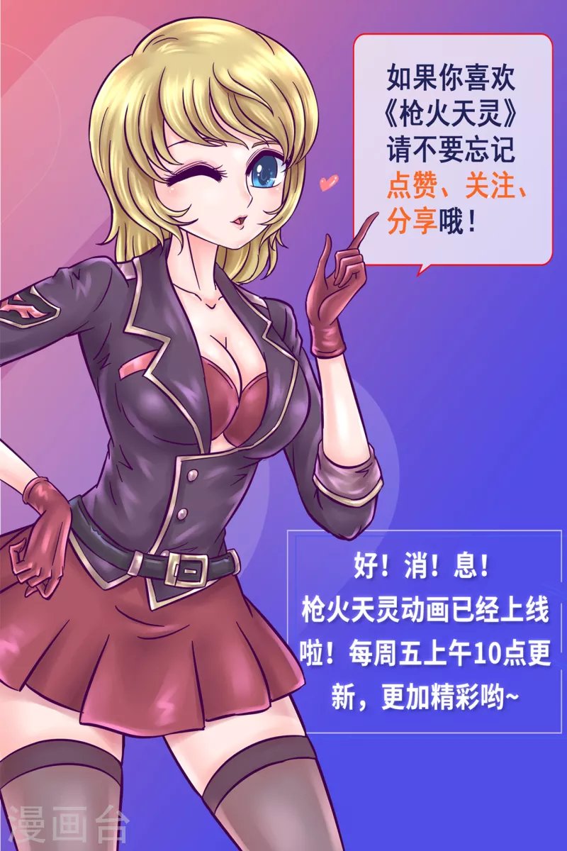 第29话 灵机一动