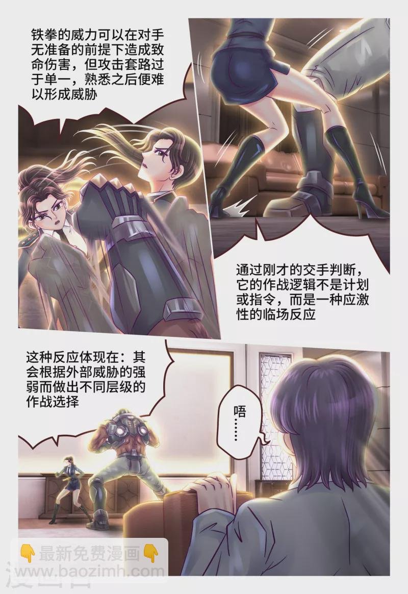 第30话 战斗节奏