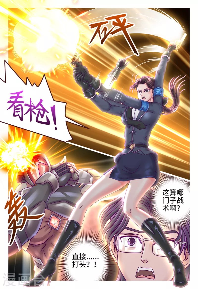 第30话 战斗节奏