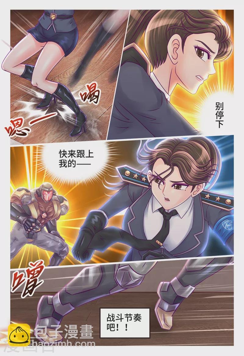 第30话 战斗节奏