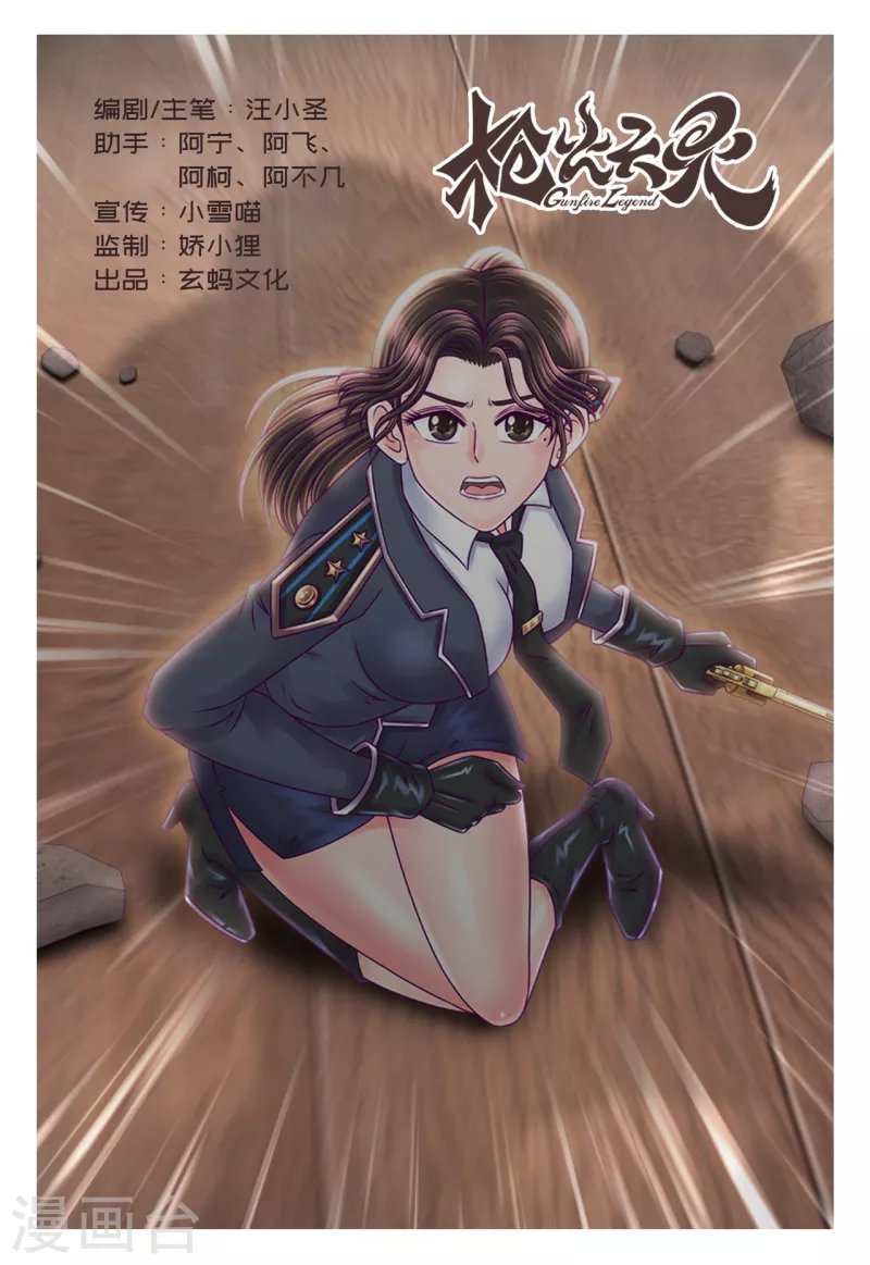 第31话 林队小心