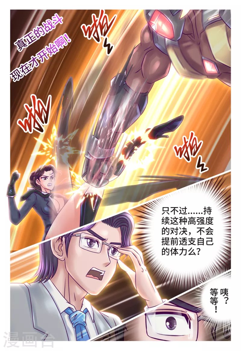 第31话 林队小心