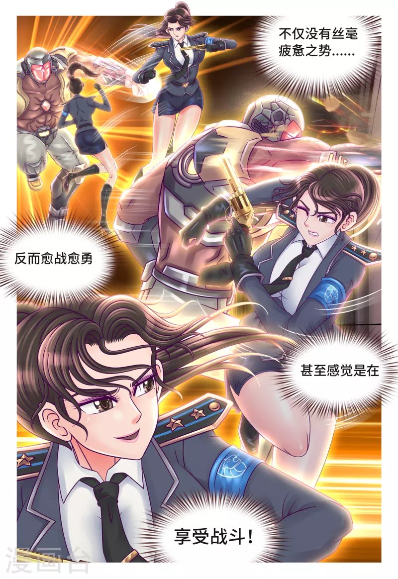 第31话 林队小心