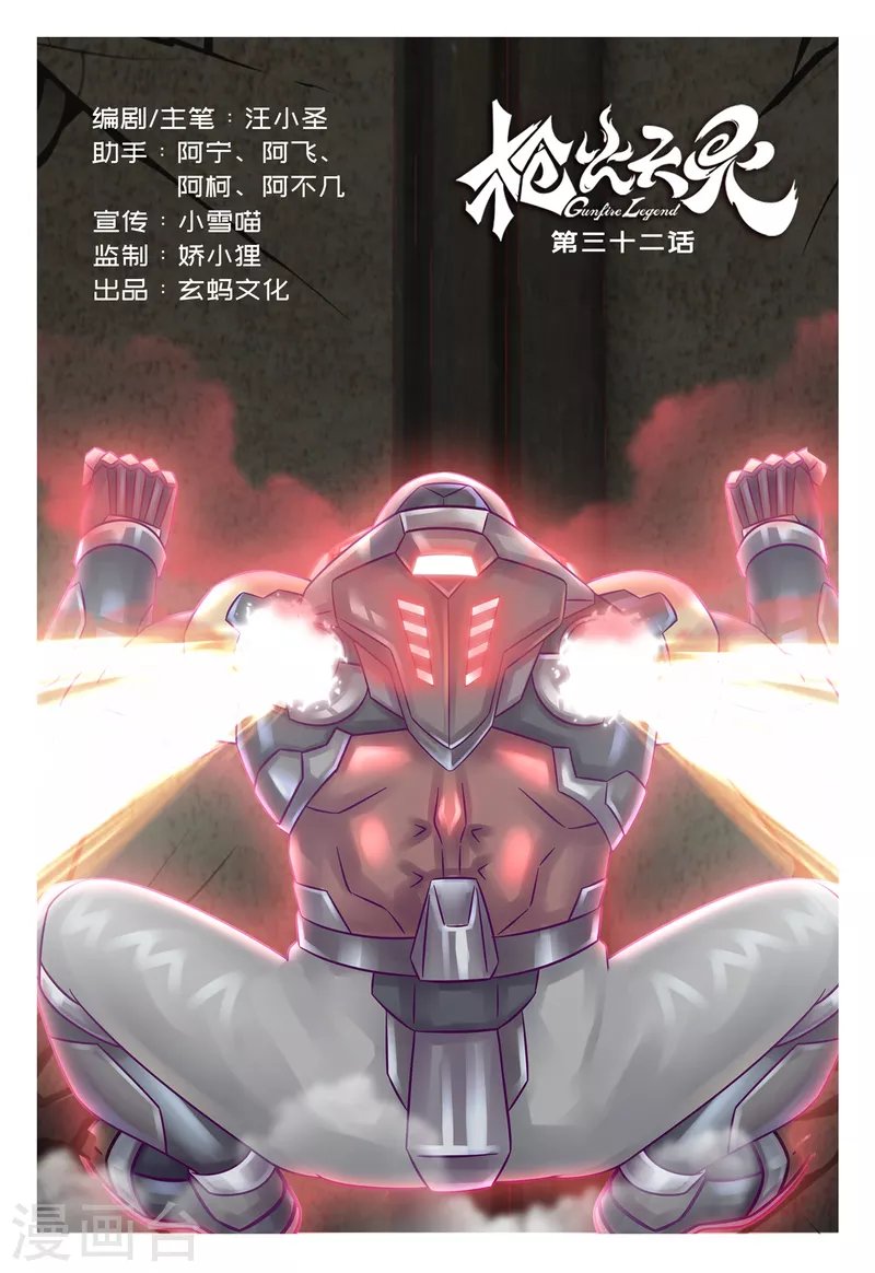 第32话 逼入死角