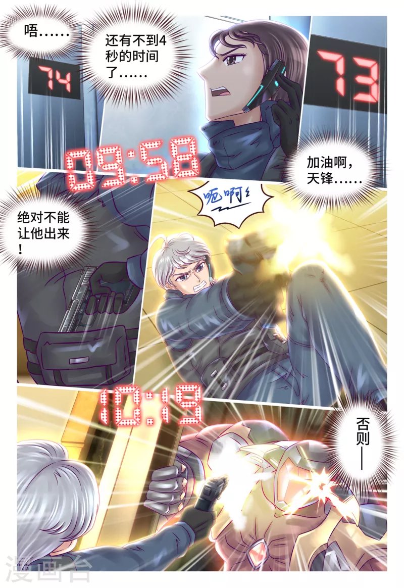 第33话 同归于尽