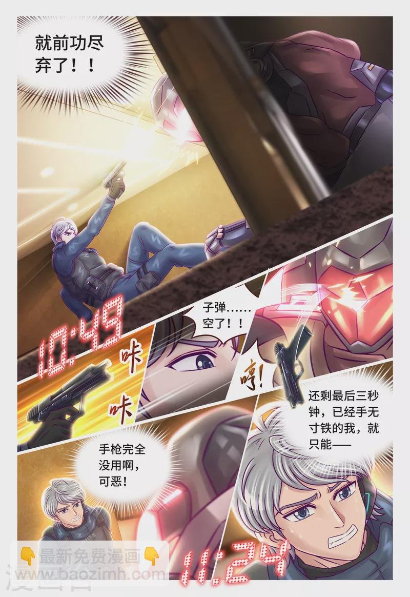 第33话 同归于尽